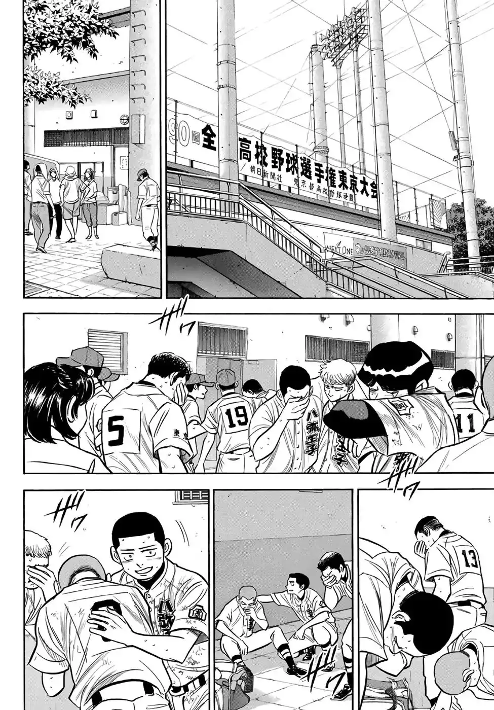 Daiya no A - Act II Chapter 168 16